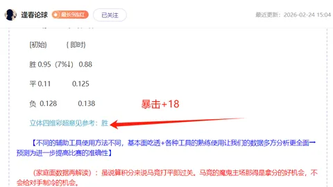 大乐透期号专家质合分析：老鹰对阵开拓者推荐